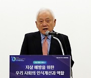 국민통합위 ‘자살예측모형’ 개발 제안… 자살 관련 통합 데이터 필요 강조