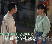 김동욱, 반전 매력 가득 현장 분위기 UP [어쩌다 마주친 그대]