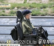 '새 박사' 윤무부 "뇌졸중 편마비, 아직 살아있다"