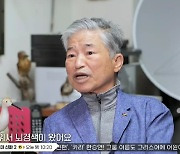 '새 박사' 윤무부, 뇌경색 17년 만 근황…"장례 준비하라고" (특종세상)