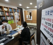 의사·간호조무사 등, 오늘 '간호법 저지' 2차 부분파업