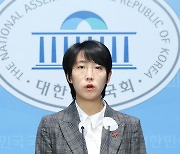 장혜영, 공직자 가상자산 신고법 추진