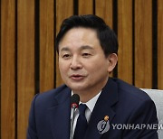 발언하는 원희룡 국토교통부 장관