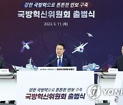 국방혁신위 출범식 참석한 윤석열 대통령