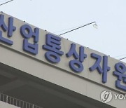 산업부, 이집트산 백시멘트 반덤핑 조사 개시