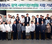 단국대병원, 충남 아동학대 전담 '광역새싹지킴이병원' 현판식