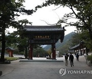 설악산 신흥사 성준무산장학회, 대학생 150명에 장학금 3억 지원