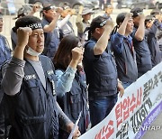 건설노조 경기지부 "탄압수사 중단하라"