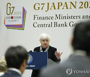 G7 재무장관회의에 앞서 기자회견 하는 옐런 美 재무장관