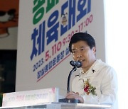 인사말 하는 서강석 송파구청장