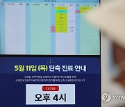 "간호법·의료법 반대"…의사·간호조무사 등 2차 전국 집회