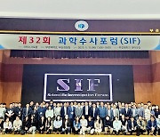 부산경찰청, 부경대서 제32회 과학수사포럼