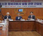 포항시·의회 "포스코정비자회사, 소상공인피해방지 명문화해야"