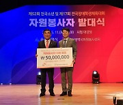 SK이노, 전국소년체전 자원봉사자에 재활용 기념품 전달