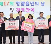 영암군, 읍·면 축제서 고향사랑기부 행렬 이어져