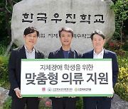 유니클로, '2023 장애인의류리폼지원 캠페인' 실시