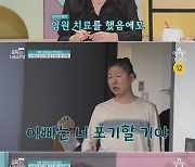 '금쪽같은 내 새끼' 마스크 안 쓴 버스 승객에 "노인네야" 막말