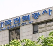 한전, 25조원 규모 자구책 발표…정승일 사장 사의 표명