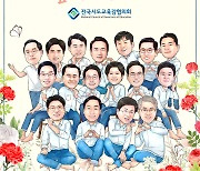 시도교육감협 "정당한 교육활동 보호 위해 최선 다할 것"