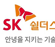 SK쉴더스, 클라우드 보안 인재 'SK쉴더스 루키즈' 50명 모집