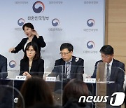 후쿠시마 원전 오염수 전문가 현장 시찰단 관련 브리핑