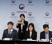 정부,  후쿠시마 원전 오염수 전문가 현장 시찰단 관련 브리핑