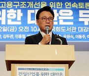 박광온 원내대표 '건설산업을 위한 대안은?'