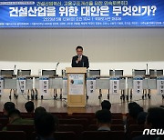 박광온 원내대표 '건설산업을 위한 대안은?'