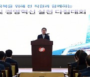 한국전력, 비상경영 및 경영혁신 실천 다짐대회