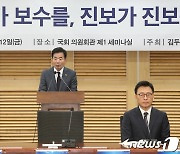 김진표 국회의장 축사 듣는 윤재옥·박광온 원내대표