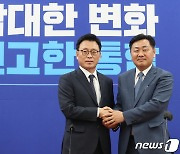 김관영 전북지사 손 잡은 박광온 원내대표