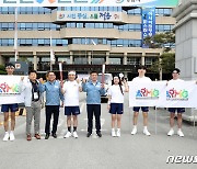 정읍서 아시아태평양 마스터스 대회 성화봉송…14일부터 축구경기