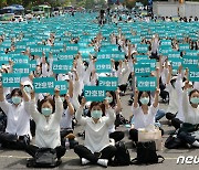 간호법 피켓 든 간호사들