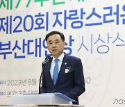 조용국 코렌스 회장, 부산대 '산학협력혁신 기업인상' 수상