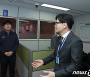 인천공항 난민신청 대기실 둘러보는 한동훈 장관