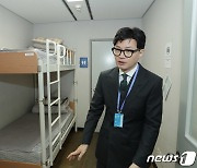 한동훈 장관 '인천공항 난민신청 대기실이 궁금해'