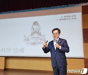 김동연 "돈봉투에 코인까지…민주당 재창당 수준 환골탈태해야"(종합)