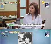 '약사 출신' 주현미 "대학 졸업 후 약국 개업했지만 잘 안돼"