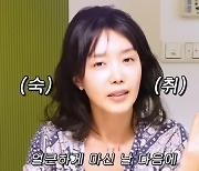 '47세' 채정안, 술 마신 다음날 관리 이렇게 한다 "폭삭 늙지 않는 법" ('채정안TV')