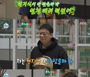 '팜유즈' 전현무·이장우 "몽골 현지식이 안 맞을까 엄청 먹고 엄청 싸와" ('나혼산')