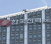 "한전, 오늘 자구책 발표"...전기요금 인상 막판 진통