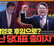 [뉴스킹] 천하람 "최고위원? 전 당대표 후보였던 사람...김남국, 정치적 책임져야 할 시점"