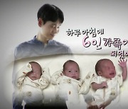 [영상] '엄마는 위대하다' 네쌍둥이 자연분만 부부