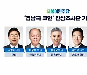 [더뉴스] "공무수행 중 사익추구한 것"..."문제 발견 시 합당한 조처"