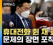 [자막뉴스] 김남국 의혹 당시 장면 일치·일치·일치...이재명도 칼 빼 들었다