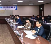 한국공항공사, '항공보안혁신강화 종합대책' 수립