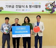 넥슨 ‘마비노기’, 푸르메재단에 1억5000만원 기부