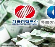 한전, 25조 자구책 마련…간부급 임금인상분 전액 반납