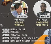 울진군, ‘굿모닝 목공’ 5월에도 계속된다