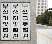 ‘영도 등굣길 참사’ 어망업체 대표 구속